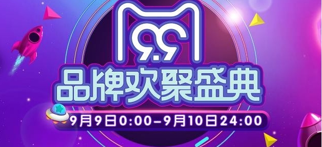 99聚划算活动力度大吗？满多少减多少？
