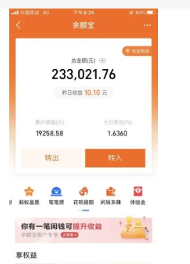 余额宝最高限额是多少？可以存40万吗？
