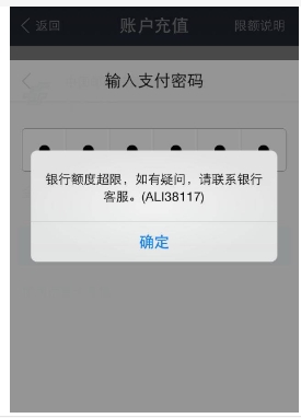 余额宝转出限额怎么办？上限是多少？