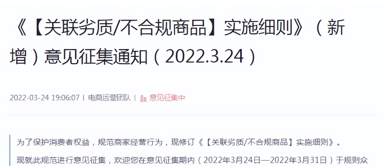 以下哪种情况属于违规发布商品？淘宝发布规则是什么？