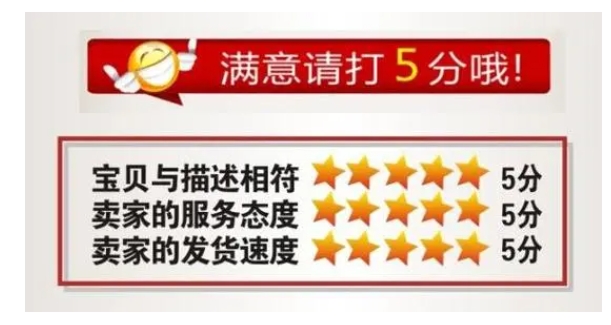 淘宝好评率怎么算？记分规则是什么？