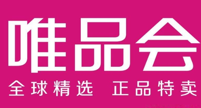 唯品会的东西是正品吗？质量好不好？