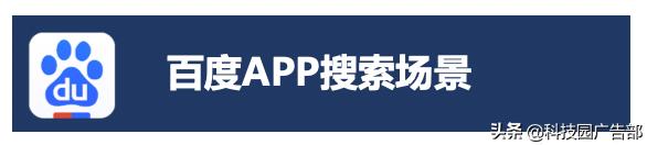 玩转百度视频广告,抢占线上流量先锋