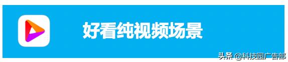 玩转百度视频广告,抢占线上流量先锋