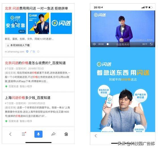 玩转百度视频广告,抢占线上流量先锋