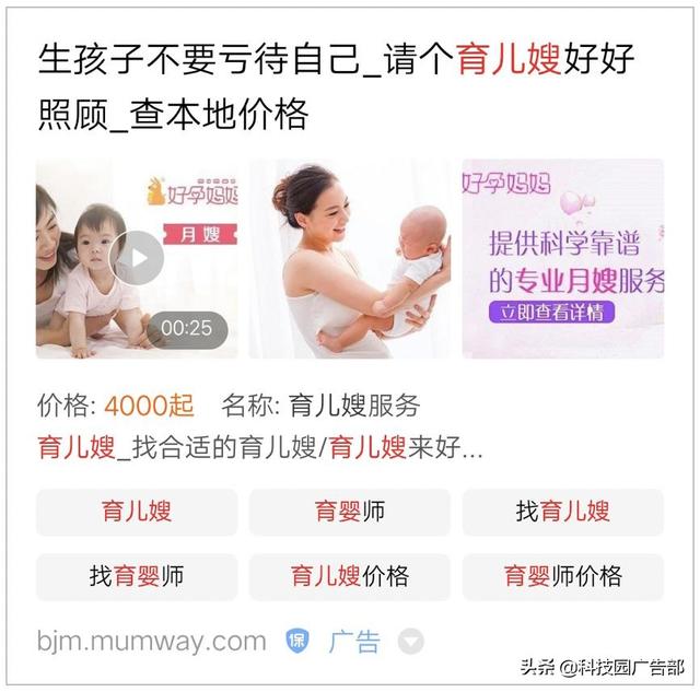 玩转百度视频广告,抢占线上流量先锋