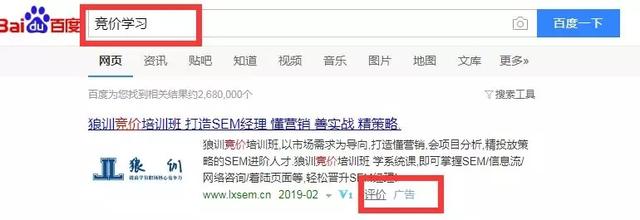 竞价推广必会常识，还不知道，你就out了！