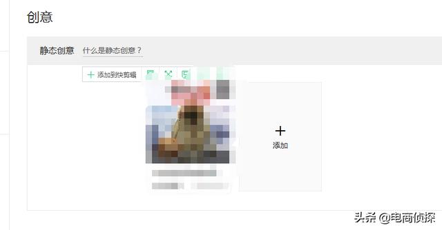 电商侦探:某小白500推广费成交1单,付费推广可不是乱玩的