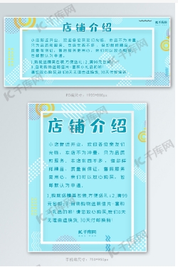 店铺简介文案怎么写吸引人?有什么技巧?