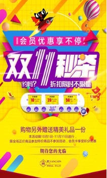 淘宝双十一秒杀活动在哪?送手机是真的吗?