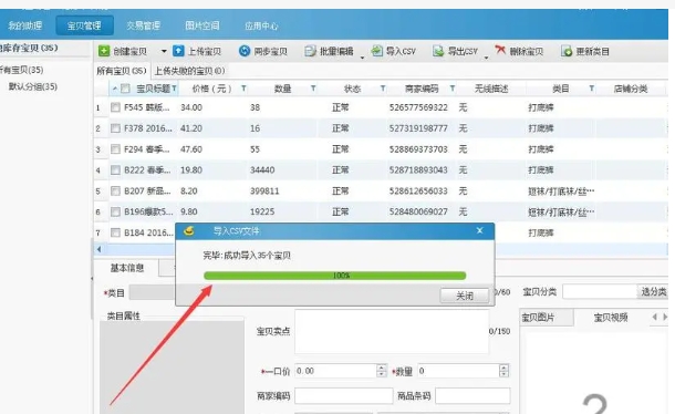 淘宝数据包是什么意思？它是怎么制作的？
