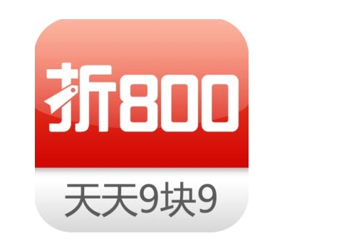 淘宝折800官网入口在哪？怎么免费下载？