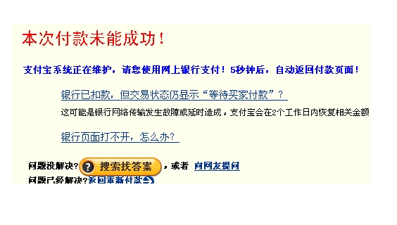 淘宝系统维护升级需要多久？可以恢复吗？