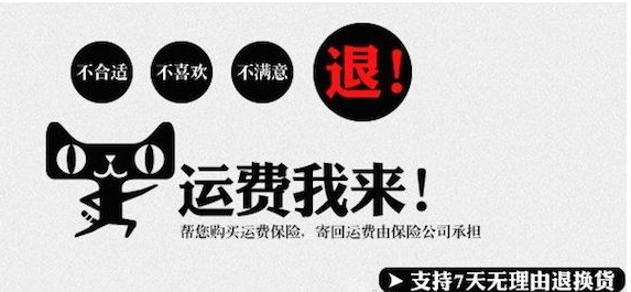 淘宝无忧退货是什么意思?免运费吗?
