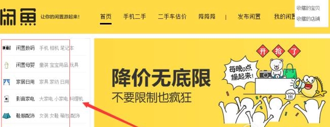 淘宝跳蚤街是二手交易平台吗?它有什么优势?