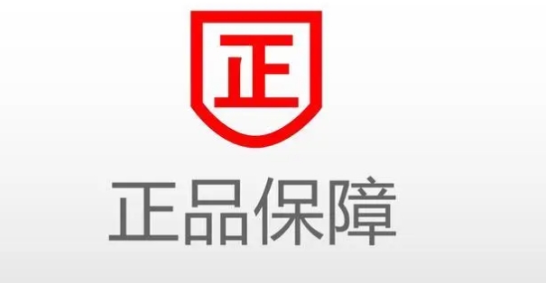 正品保证一定是正品吗？假一赔十可信吗？