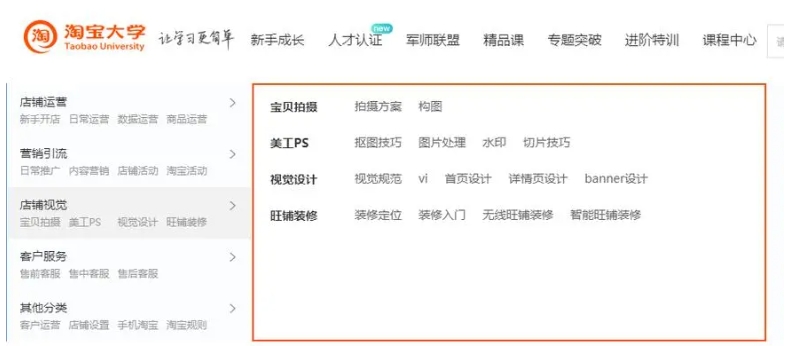 淘宝大学论坛首页怎么进？有免费课程吗？