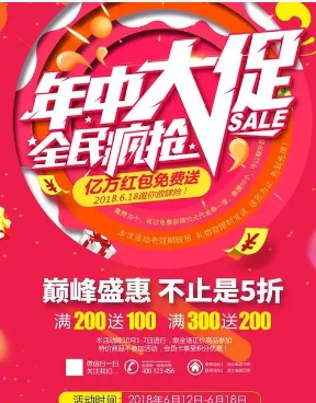天猫年中大促时间是什么时候?满减优惠规则是什么?