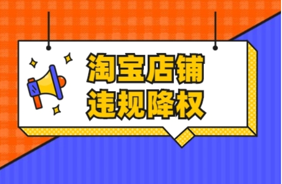 刷收藏加购会被降权吗？怎么操作更安全？