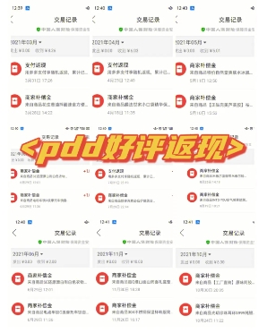 拼多多怎么做好评单?平台有多少提成?
