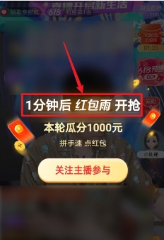 淘宝双十一直播红包雨是什么时候?怎么领取?