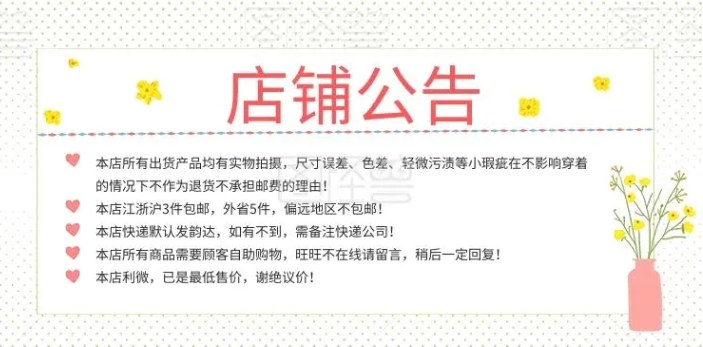 淘宝店铺公告代码是什么？在哪查看？