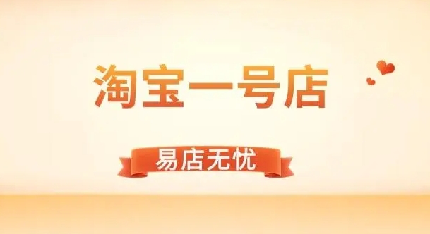 淘宝一号店是正品吗？买手机靠谱吗？