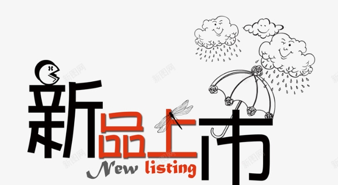 淘宝新品中心在哪？新品机化怎么看？