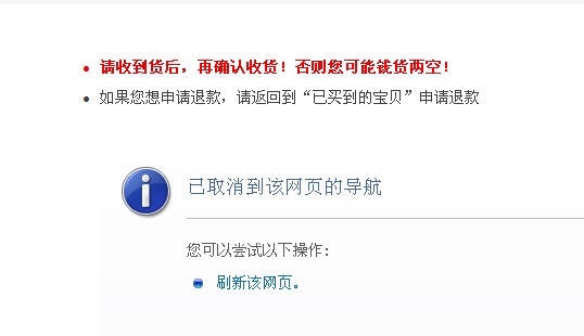 淘宝无法确认收货怎么回事？是什么原因？
