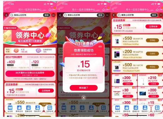 天猫双11满400减50怎么领取？满减规则是什么？