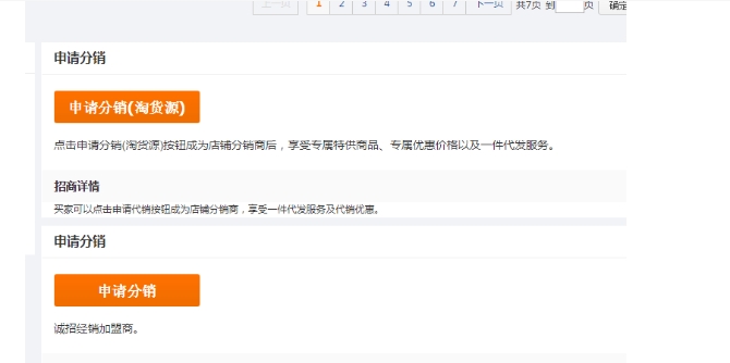 淘宝供货商平台有哪些？哪个比较靠谱？