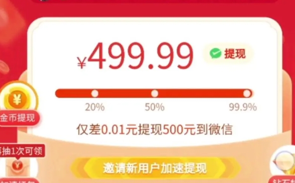 拼多多领500元红包是真的吗？怎么操作才能成功领取？