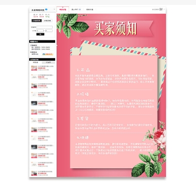 淘宝买家须知怎么写？卖家应该怎么设置？