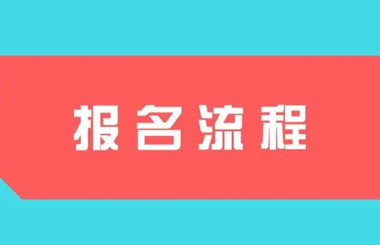 折800报名入口在哪？规则是什么？