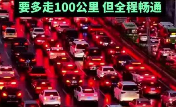 还是低估了国庆假期堵车的程度，除了堵还是堵