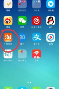 手机淘宝社区论坛是干什么的?怎么进入?