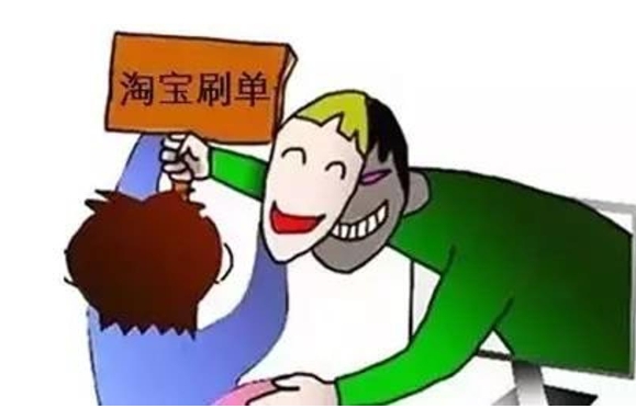 淘宝刷手一天能赚多少钱？这种行为违法吗？