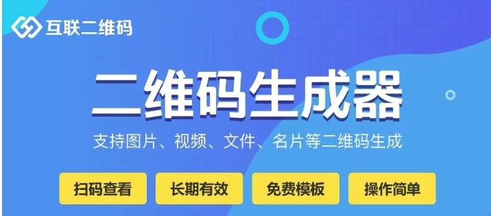码上淘怎么生成二维码？失效了怎么办？
