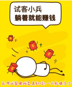 淘宝试客赚钱是真的吗？免费试用的平台有哪些？
