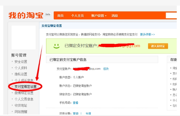 淘宝小号怎么绑定同一个支付宝？注册步骤有哪些？