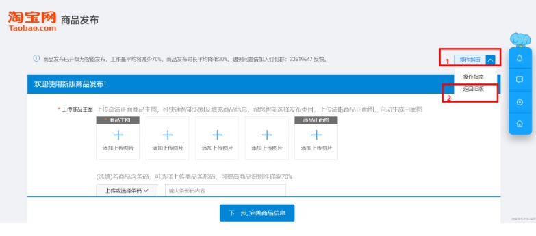 下列哪种商品发布行为是正确的？