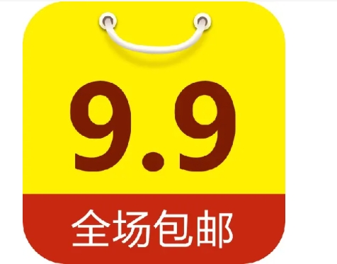 天天特价9.9包邮是真的吗？活动时间是几天？