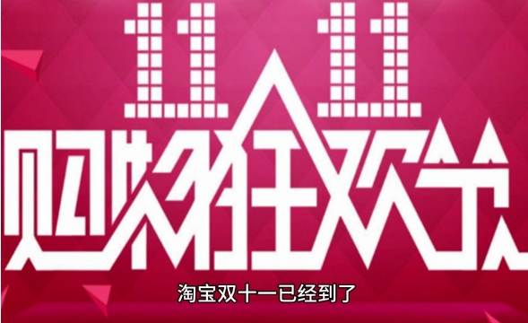 双1212淘宝什么时候开始？红包在哪领取？