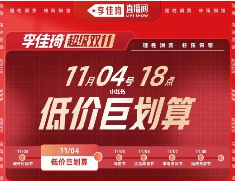 聚划算预告怎么提前看？活动时间是什么时候？