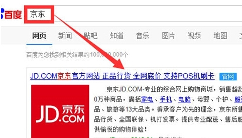 京东团购网入口在哪？怎么操作的？