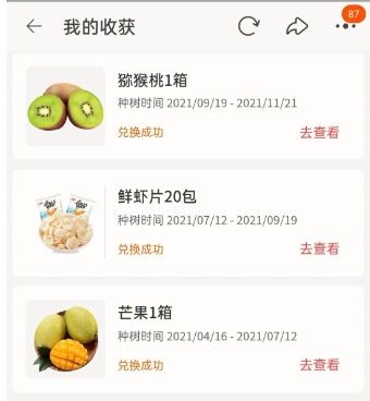 淘宝农场多少级可以领水果？兑换有效期是多久？