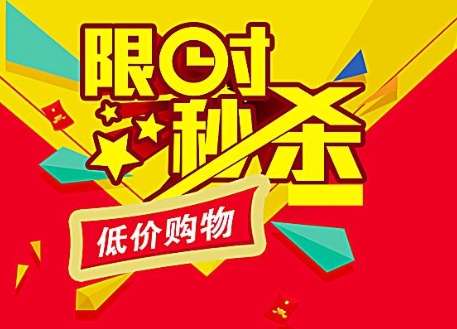 淘宝秒杀器哪些是真的？如何使用的？
