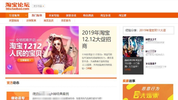 淘宝买家论坛在哪？怎么发帖？
