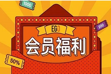 淘宝会员俱乐部在哪里打开？使用规则是什么？