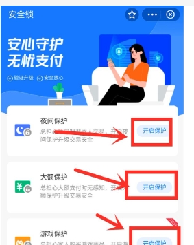 支付宝卡通安全吗?怎么开通?